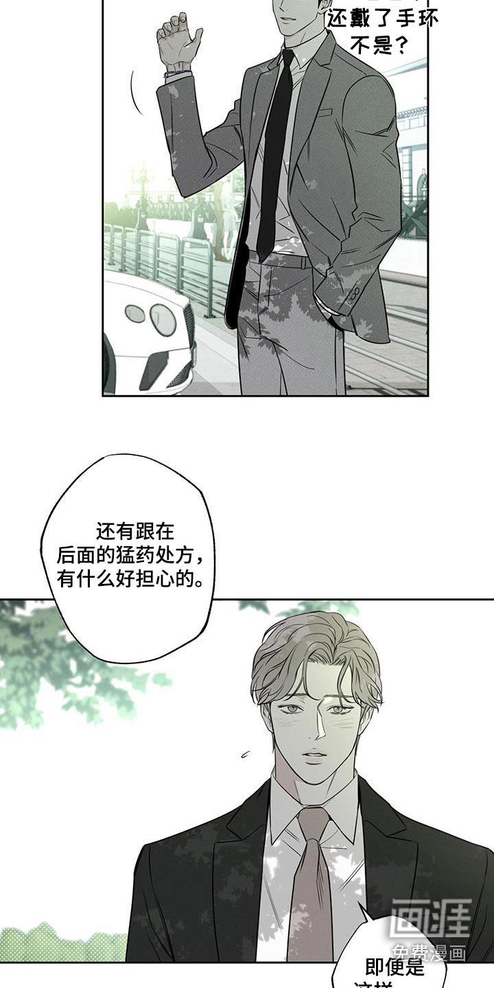 第99章：【第二季】认识多久