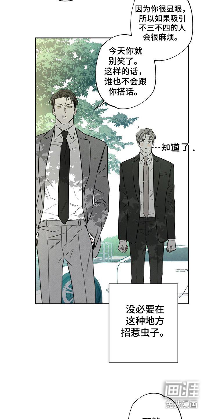 第99章：【第二季】认识多久