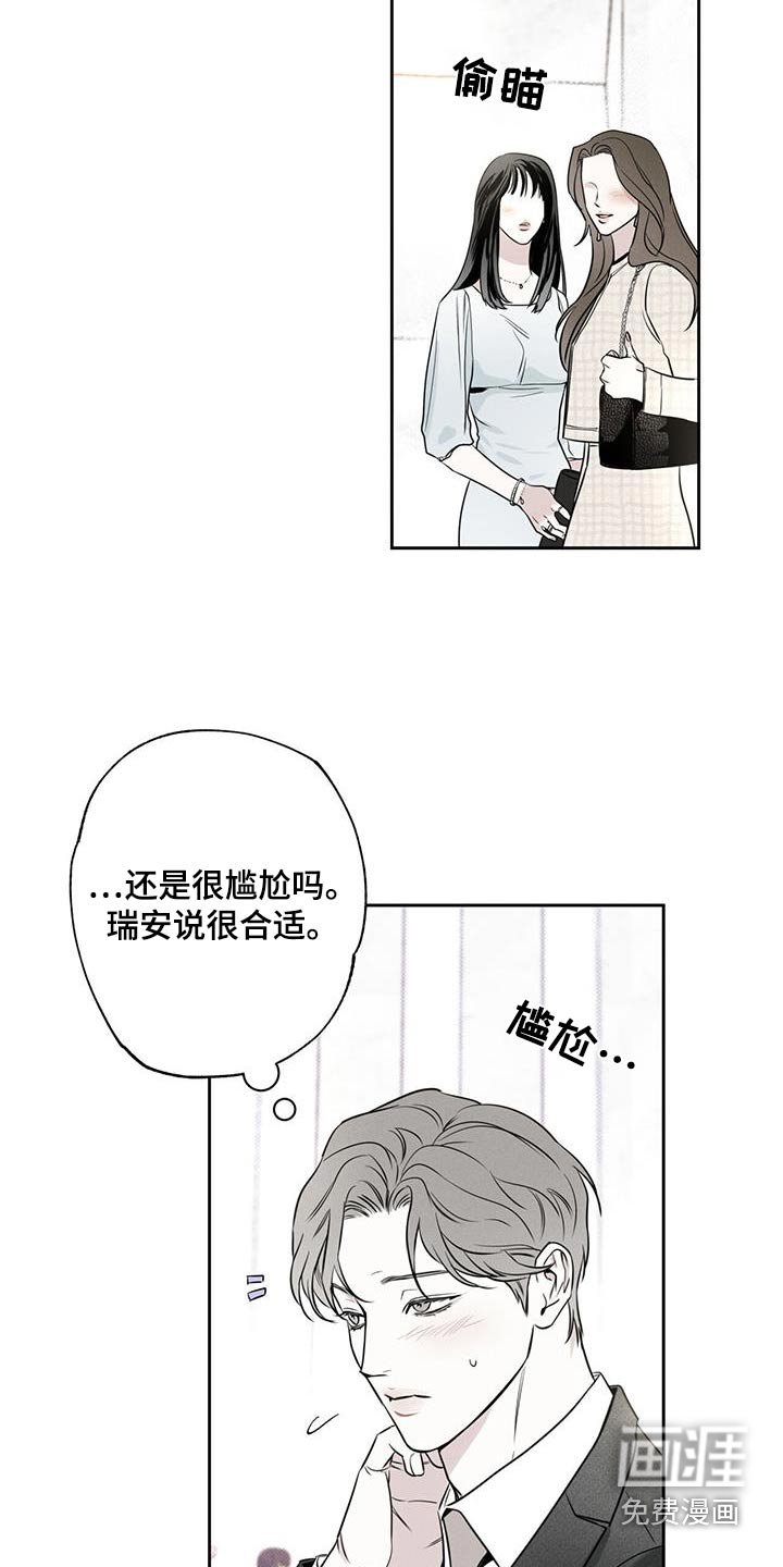 第99章：【第二季】认识多久