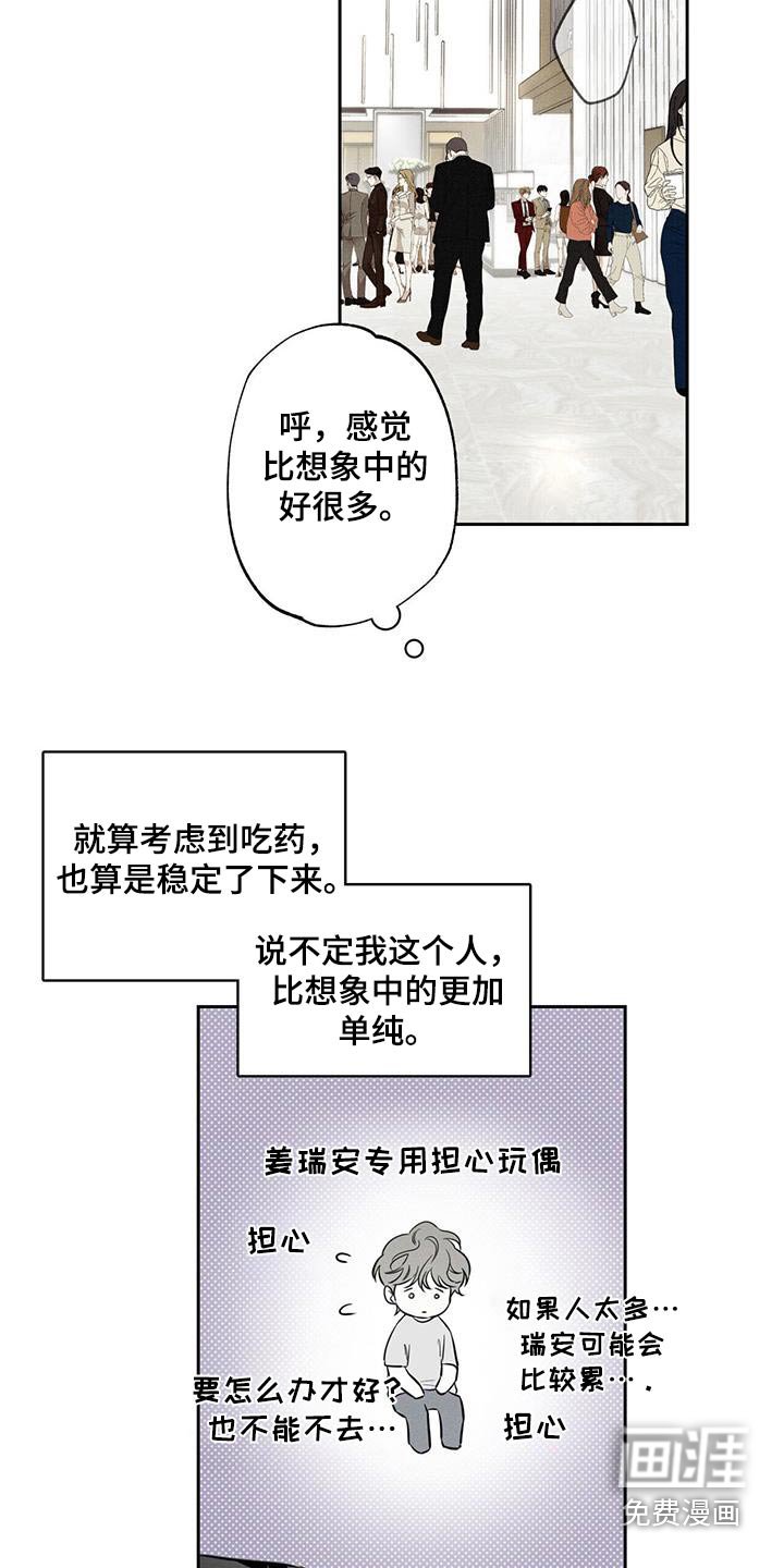 第99章：【第二季】认识多久