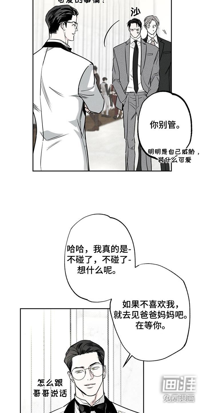 第99章：【第二季】认识多久