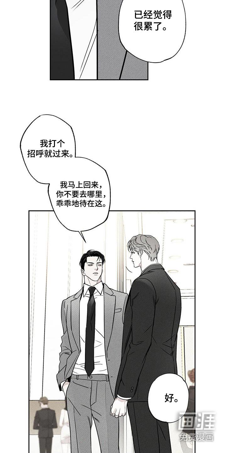 第99章：【第二季】认识多久