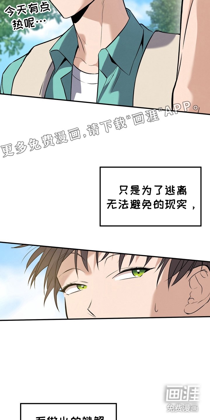 第1章：遭遇