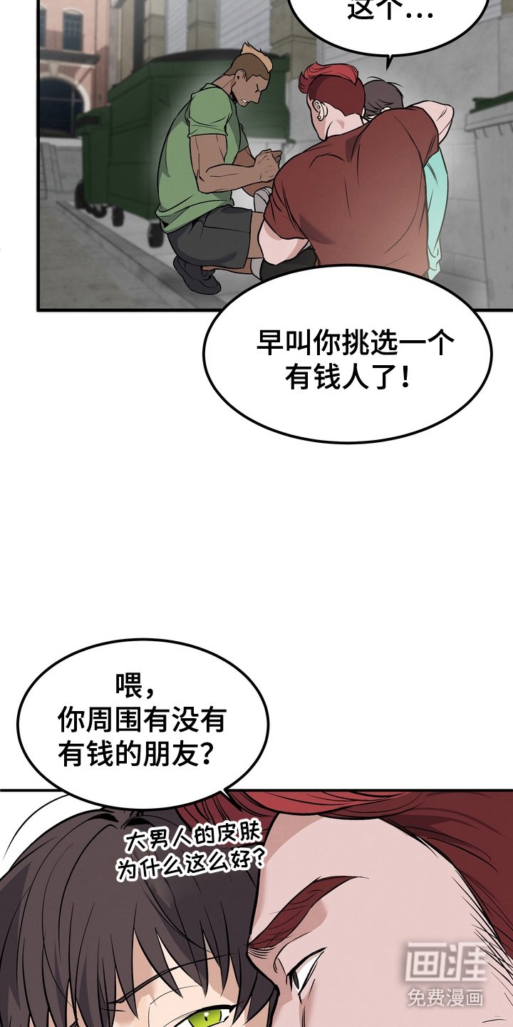 第1章：遭遇