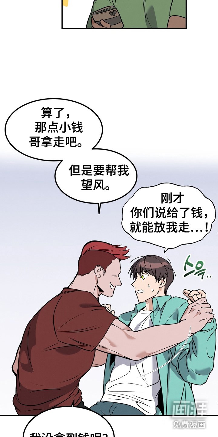 第1章：遭遇
