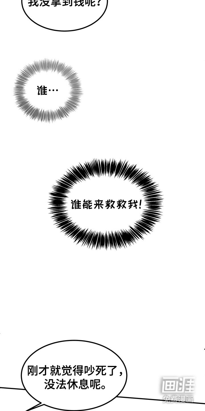 第1章：遭遇