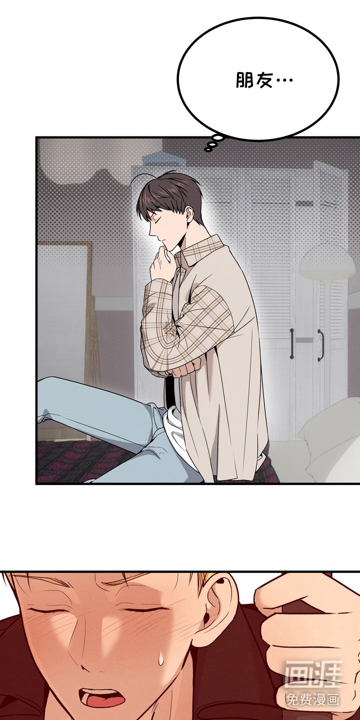 第10章：尝试冷静
