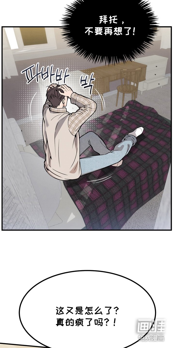 第10章：尝试冷静