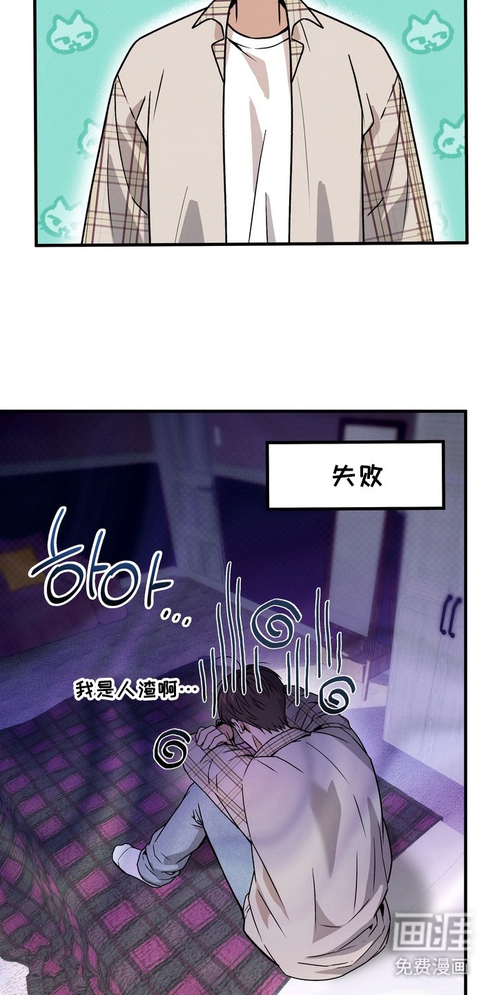 第10章：尝试冷静