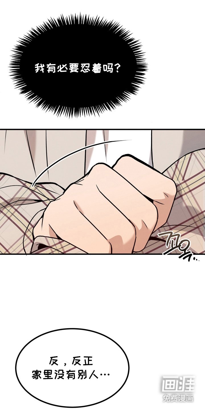 第10章：尝试冷静