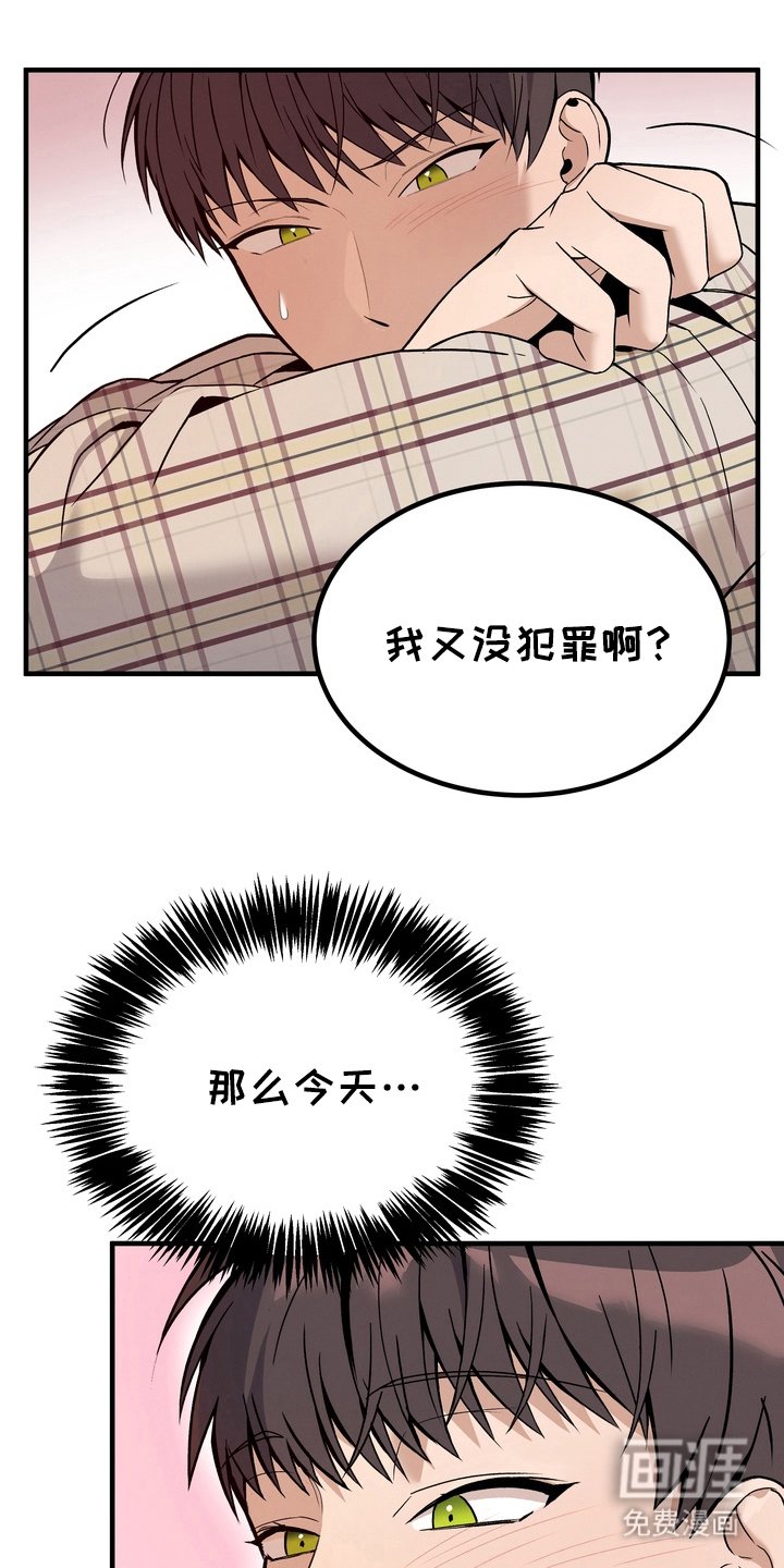 第10章：尝试冷静