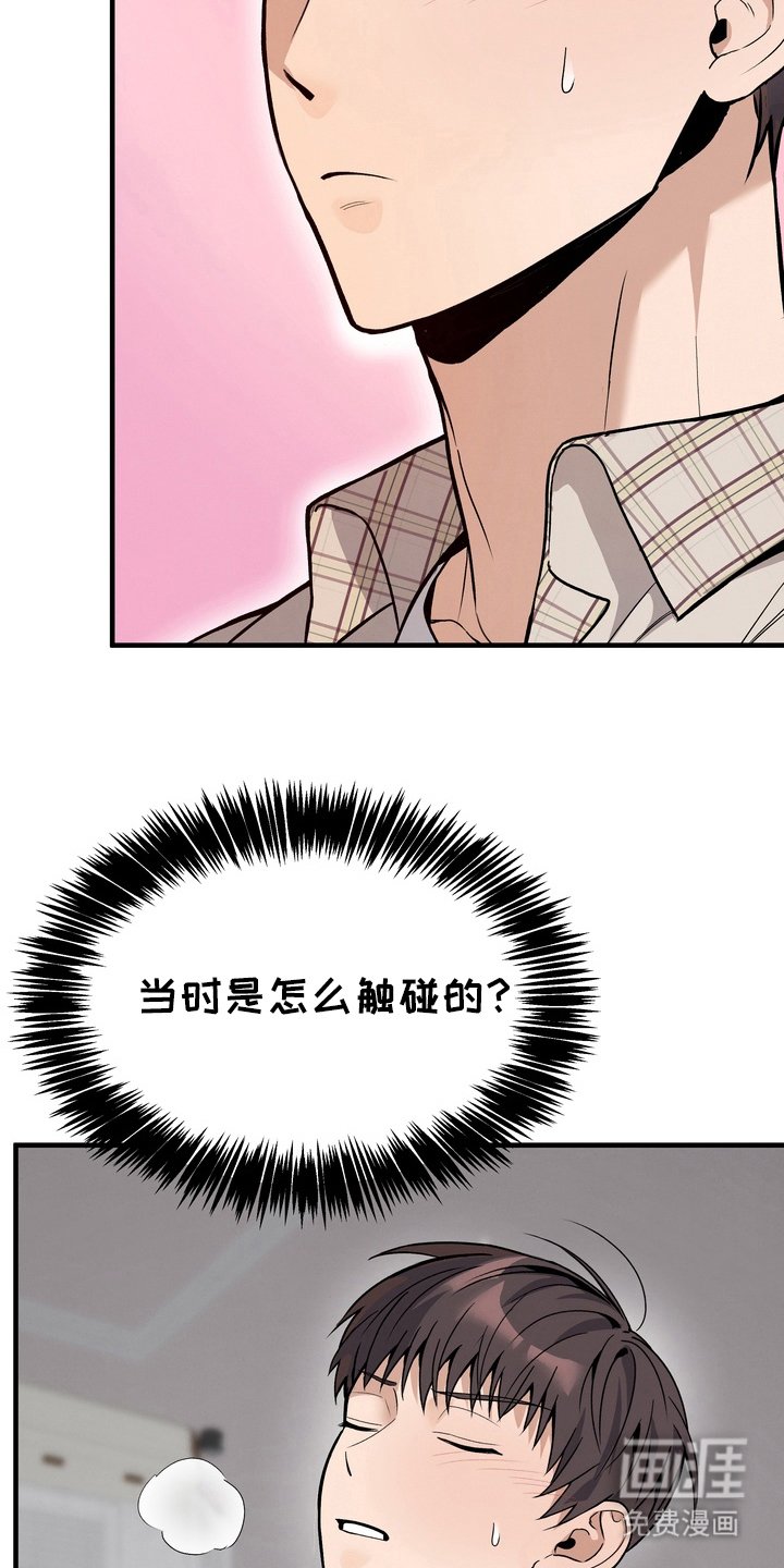 第10章：尝试冷静