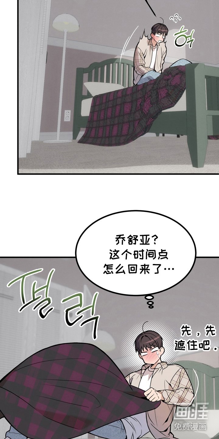 第10章：尝试冷静