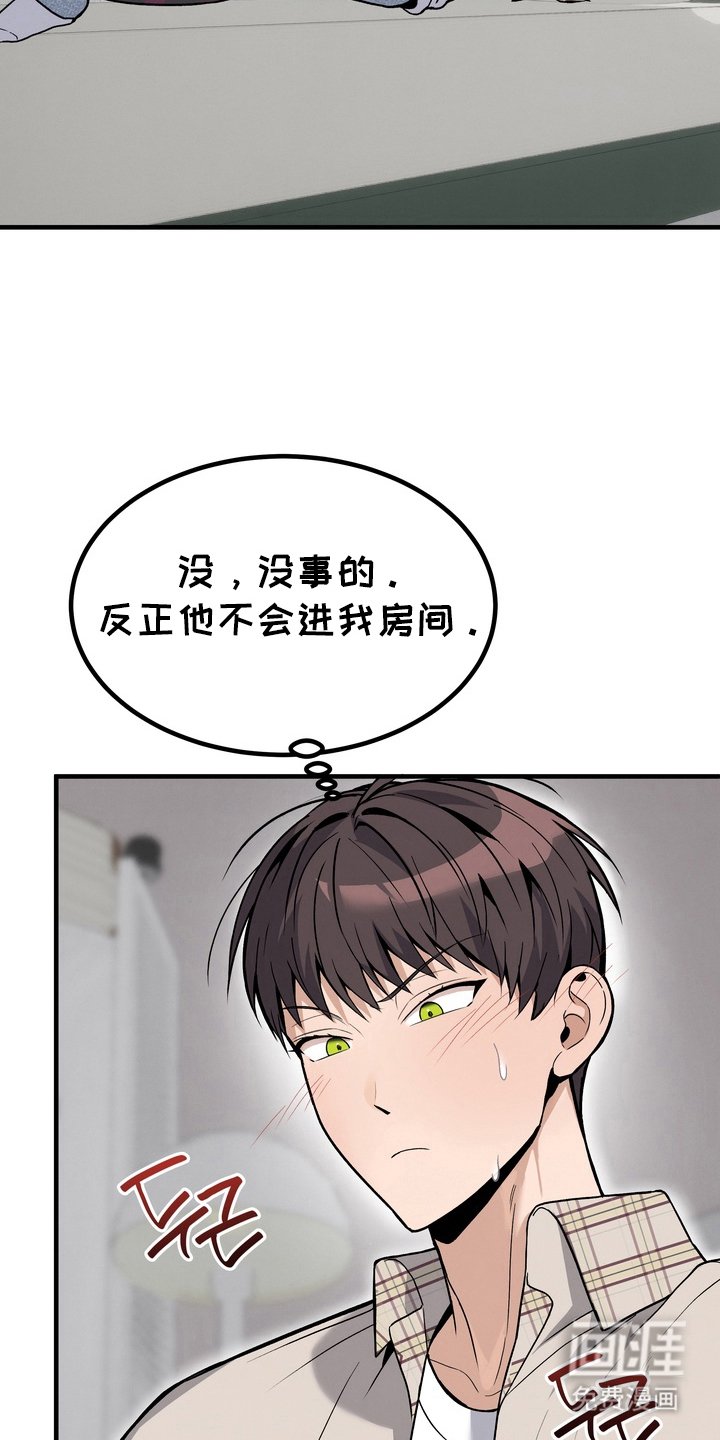 第10章：尝试冷静
