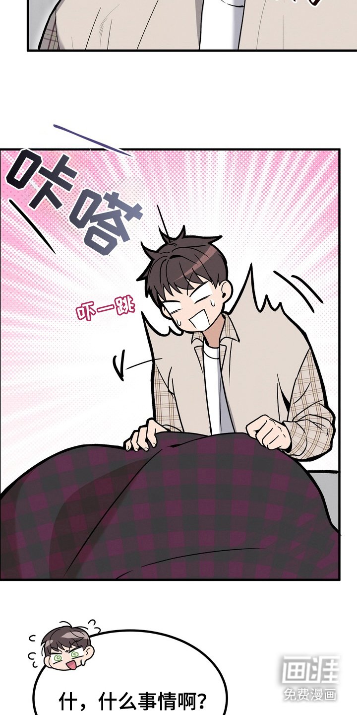 第10章：尝试冷静