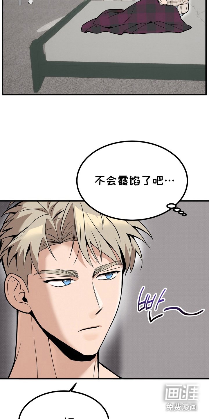 第10章：尝试冷静
