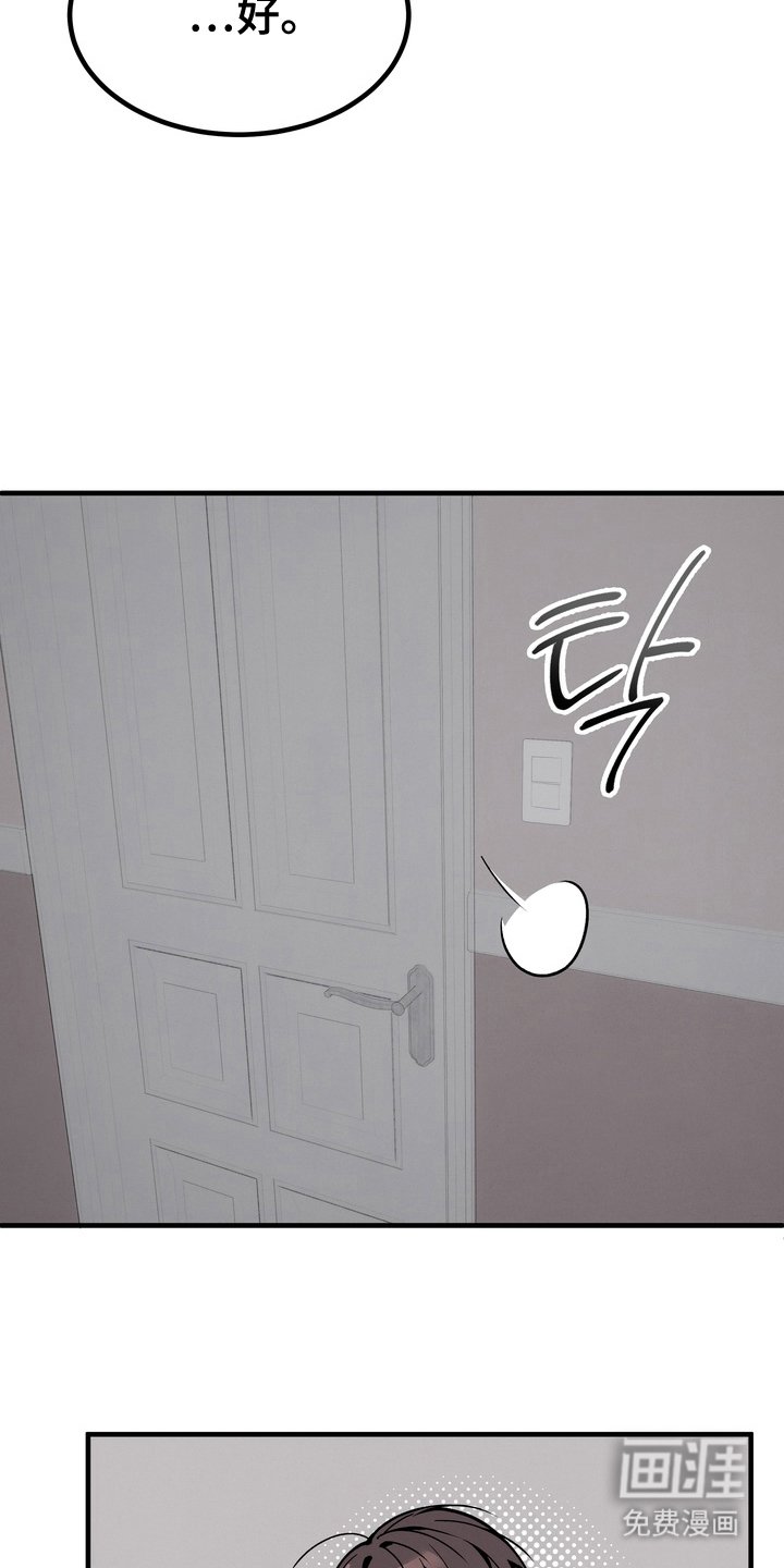 第10章：尝试冷静