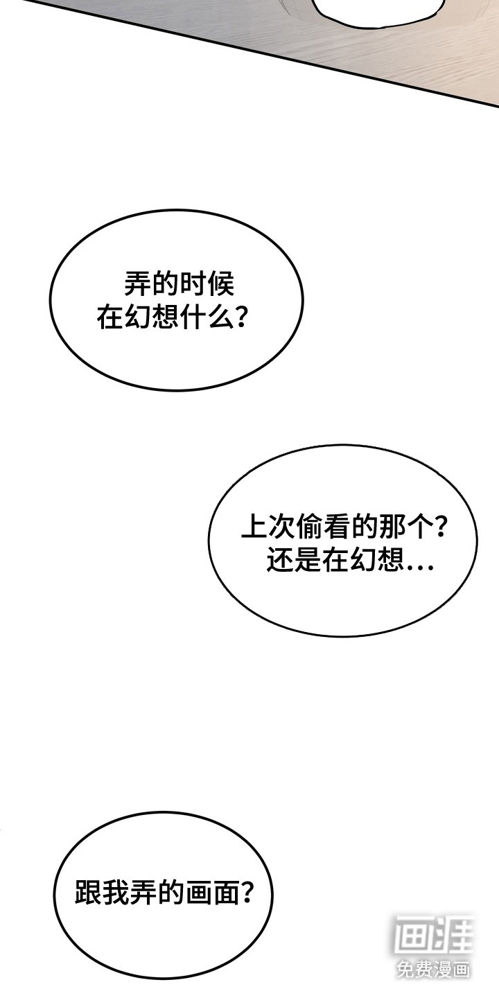 第11章：在幻想什么呢