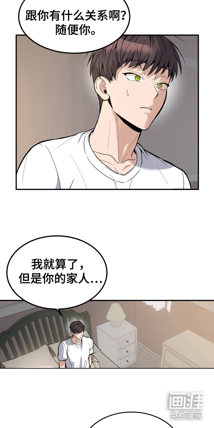 第11章：在幻想什么呢
