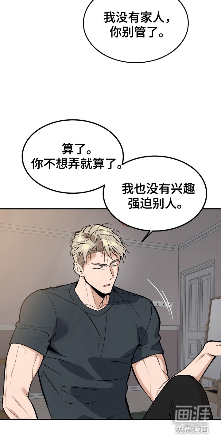第11章：在幻想什么呢