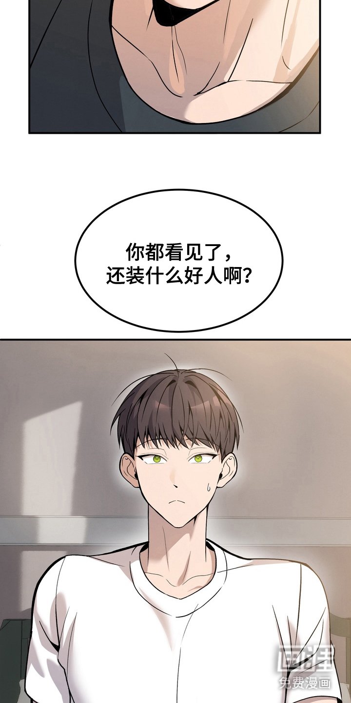 第11章：在幻想什么呢