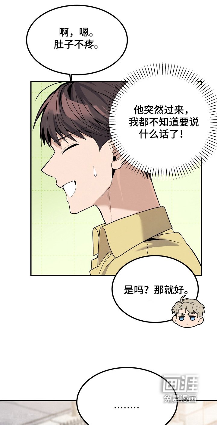 第13章：不要吵架了