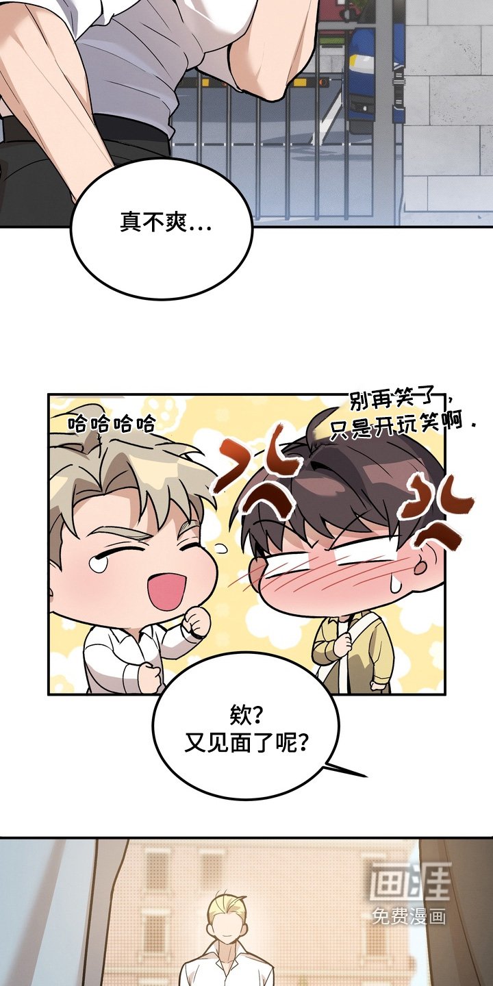 第13章：不要吵架了