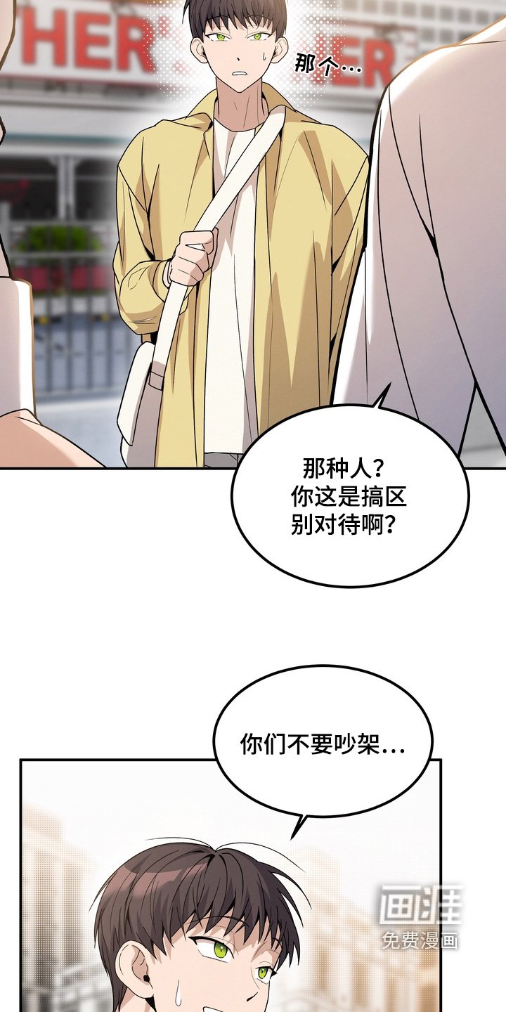 第13章：不要吵架了