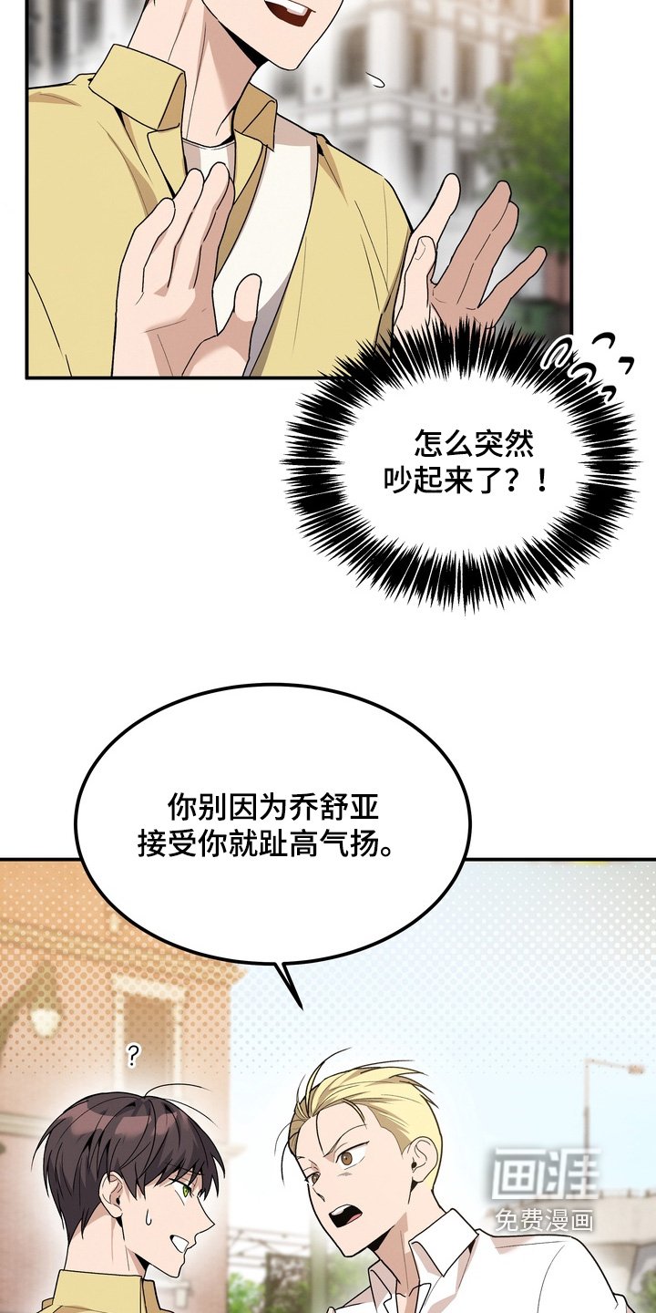 第13章：不要吵架了