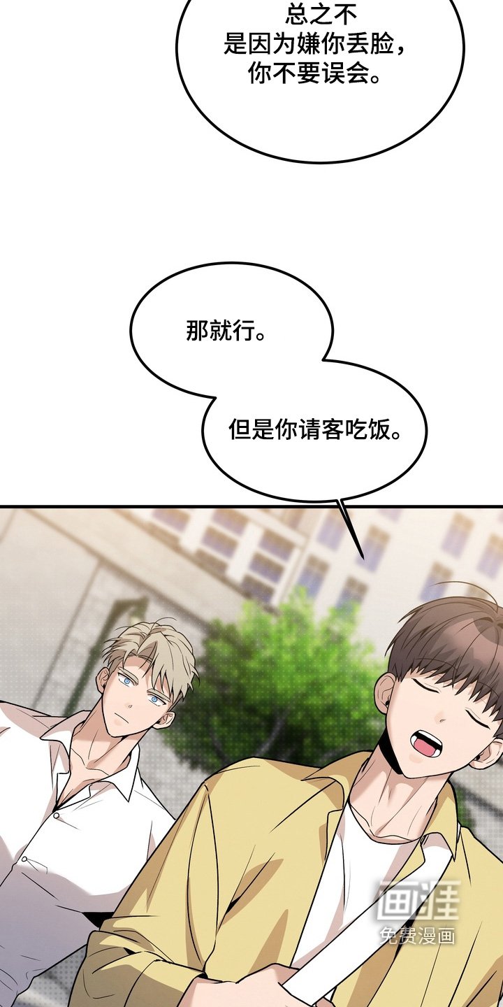 第14章：请客吃饭