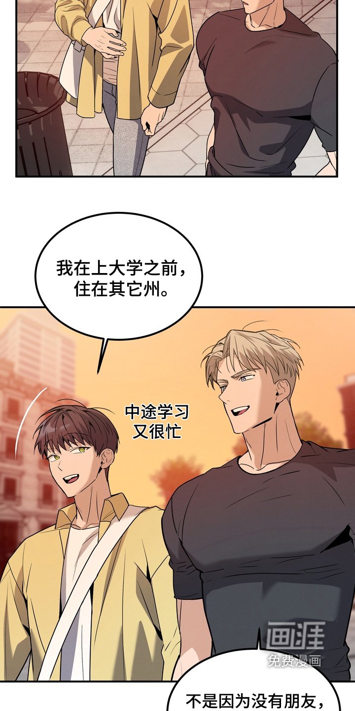 第14章：请客吃饭