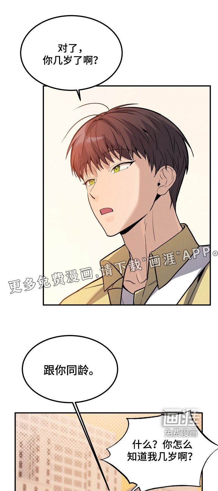 第15章：我不想
