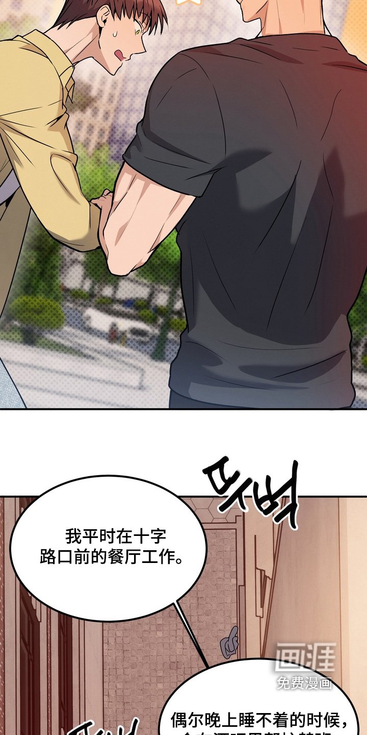 第15章：我不想