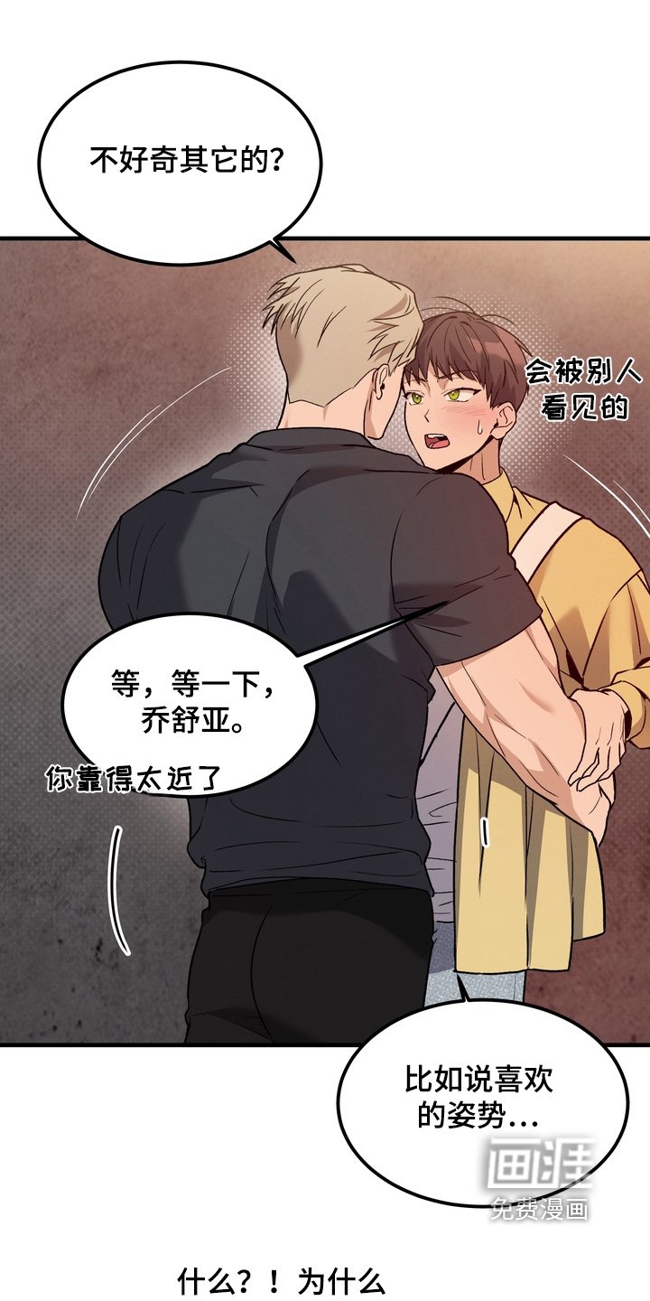第15章：我不想