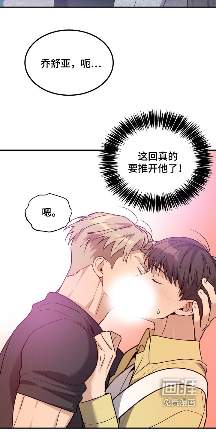 第15章：我不想
