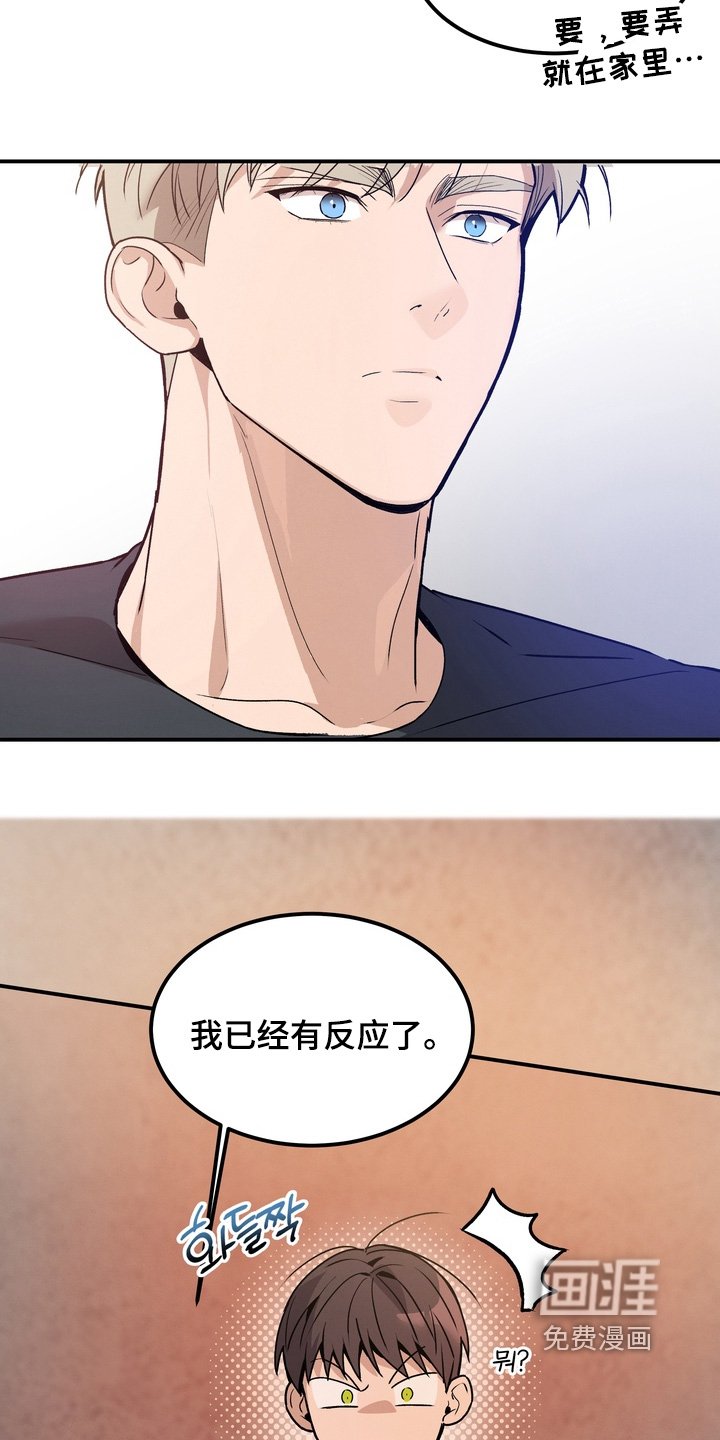 第15章：我不想