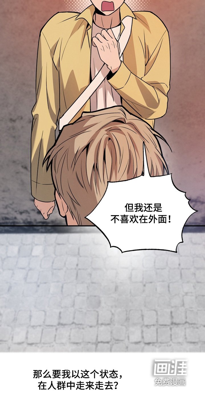 第15章：我不想