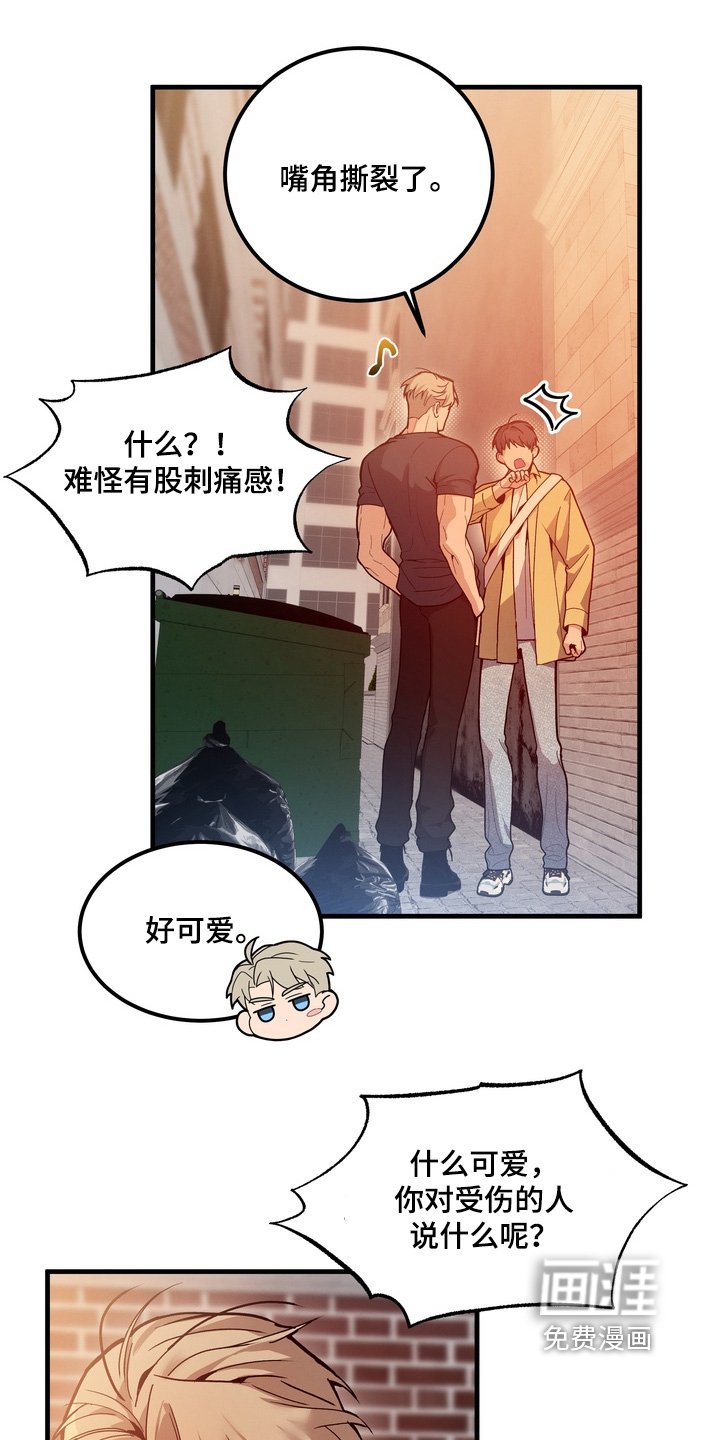 第16章：好奇