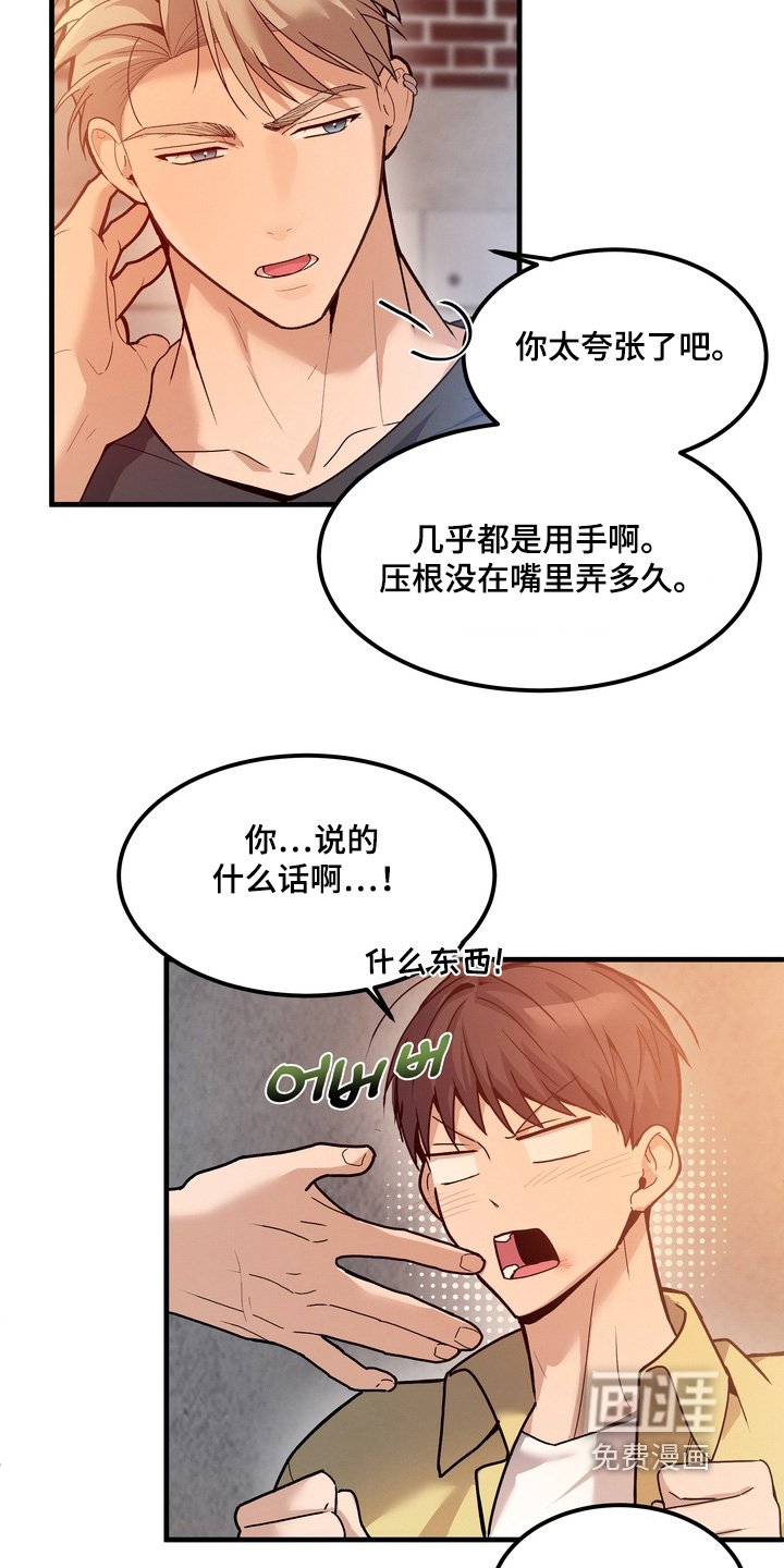 第16章：好奇