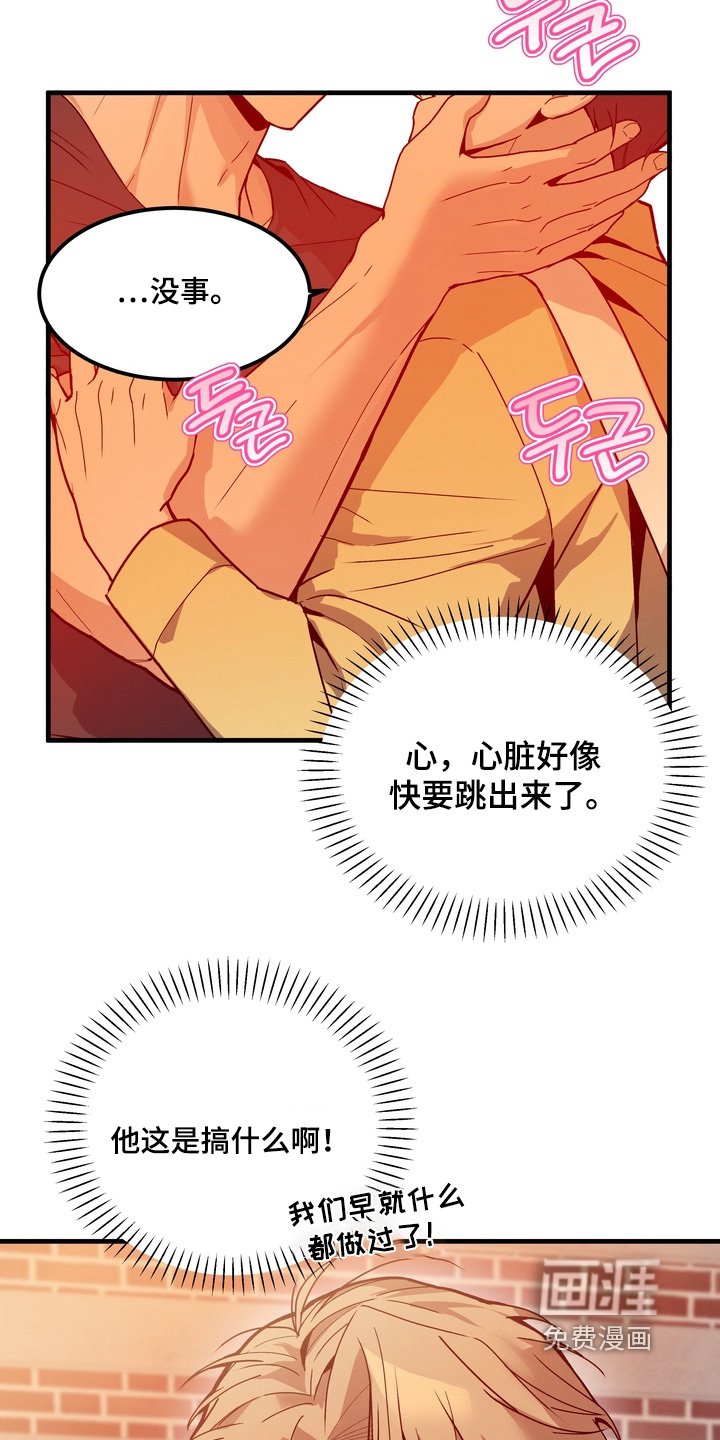第16章：好奇
