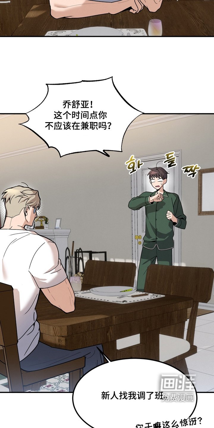 第16章：好奇