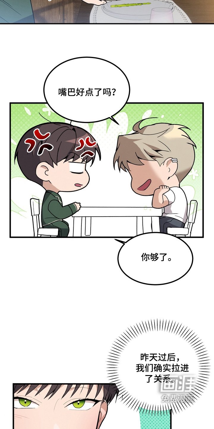 第16章：好奇