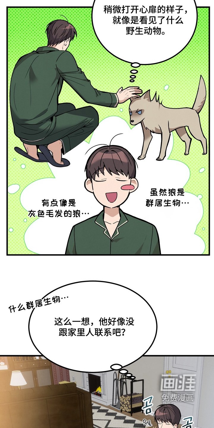第16章：好奇