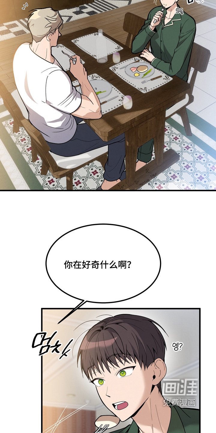 第16章：好奇