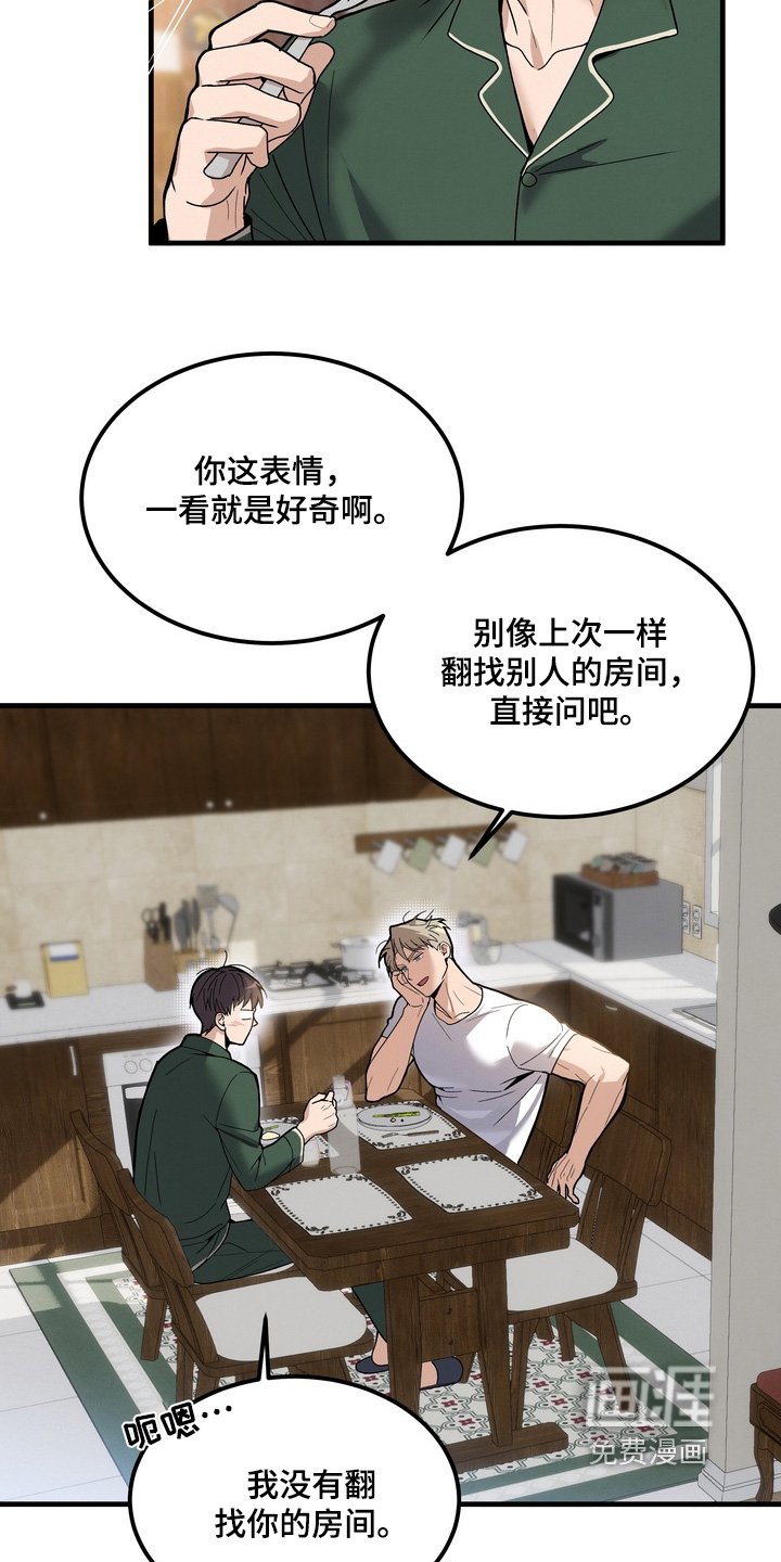 第16章：好奇