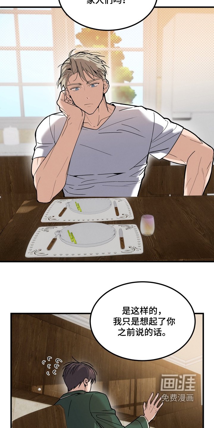 第16章：好奇