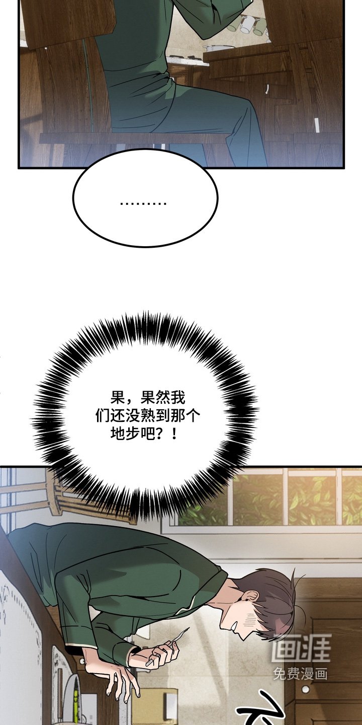 第16章：好奇