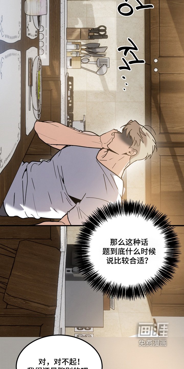 第16章：好奇