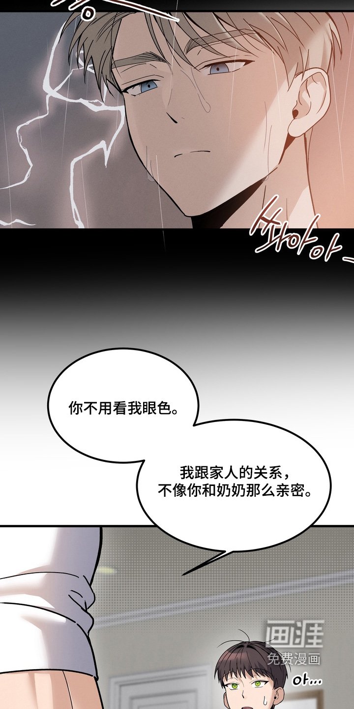 第16章：好奇