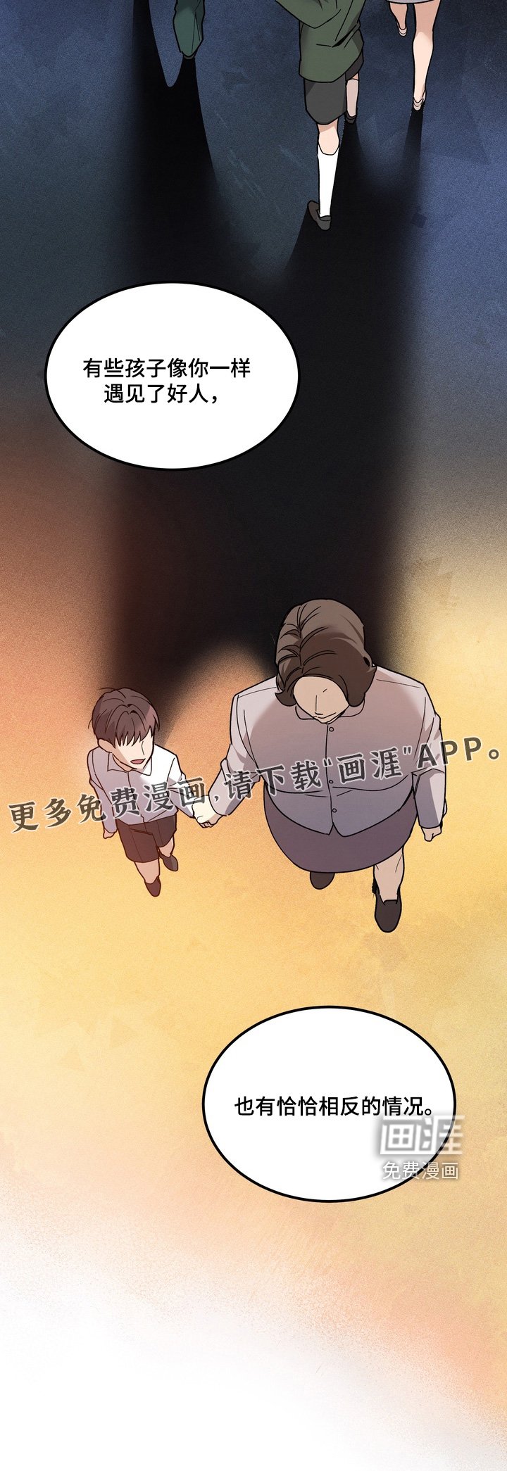 第16章：好奇